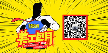 私單業(yè)務廣告