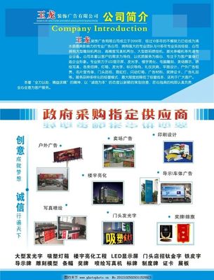 專業廣告業務，助力品牌騰飛