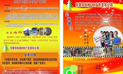 創(chuàng)意無限，精準(zhǔn)觸達(dá) 您的全方位廣告合作伙伴